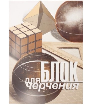 Блок для черчения А4 «Брестская Типография» 30 л.