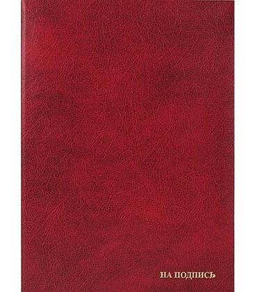 Папка адресная «На подпись», красная, ассорти