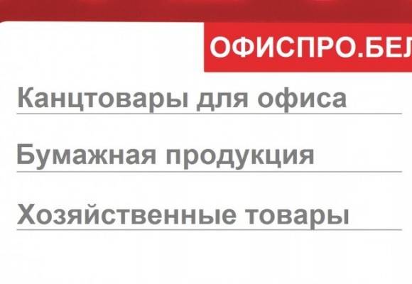Канцтовары для Вашего офиса