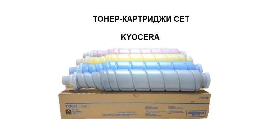 ТОНЕР-КАРТРИДЖИ KYOCERA ПРОИЗВОДСТВА CET - СЕТ