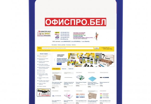 КАНЦТОВАРЫ ДЛЯ ВАШЕГО ОФИСА в Минске