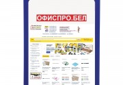 КАНЦТОВАРЫ ДЛЯ ВАШЕГО ОФИСА в Минске