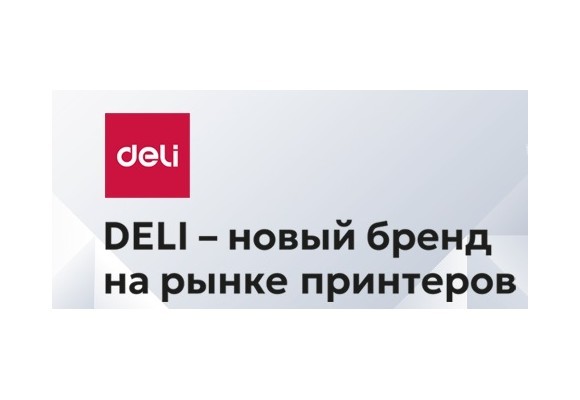 Картриджи Deli, запасные части для заправки картриджей Deli