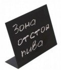 Стойка информационная из пластика 210*150 мм, черная