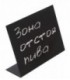 Стойка информационная из пластика 210*150 мм, черная