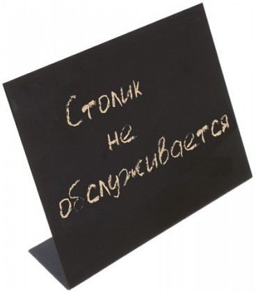 Стойка информационная из пластика 300*210 мм, черная