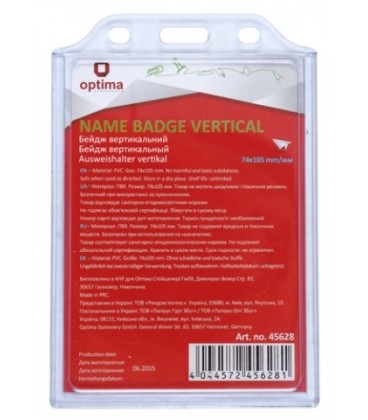 Бейдж пластиковый без крепления Optima 74*105 мм