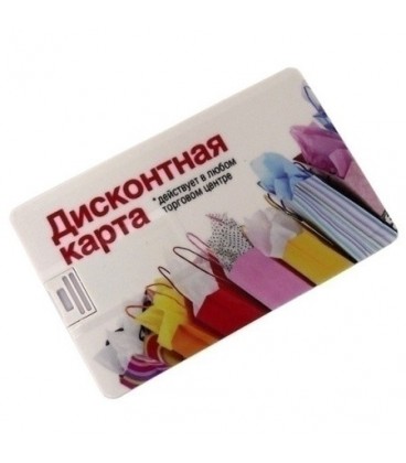 Флэш-накопитель сувенирный «Кредитка» 4Gb, «Дисконтная карта»