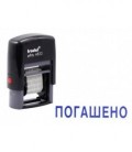Штамп со стандартными бухгалтерскими терминами Trodat 4822 высота шрифта 4 мм