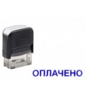 Штамп стандартный «Оплачено» 38*14 мм на автоматической оснастке С20