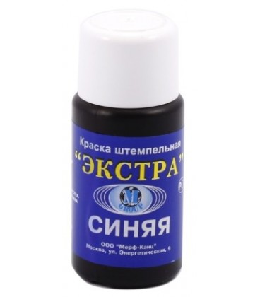 Краска штемпельная «Экстра» 55 мл, синяя