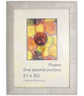Фоторамка пластиковая «Палитра» 21*30 см, серебристая