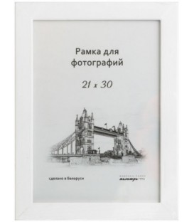 Фоторамка деревянная «Палитра» 21*30 см, белая