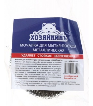 Губка металлическая «Хозяйкинъ» 1 шт.