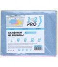 Салфетки вискозные 1-2-PRO 30*38 см, 3 шт.