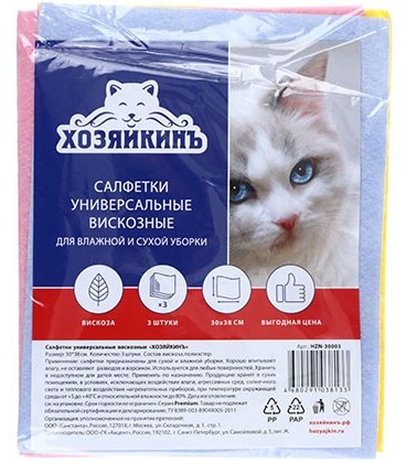 Салфетки вискозные универсальные «Хозяйкинъ» 30*38 см, 3 шт.