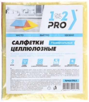 Салфетки целлюлозные губчатые 1-2-PRO 15*17 см, 3 шт.