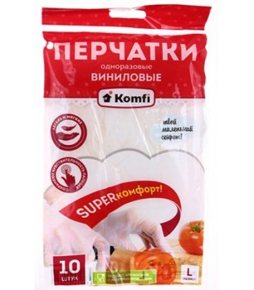 Перчатки виниловые одноразовые Komfi размер L, 10 шт.