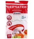 Перчатки виниловые одноразовые Komfi размер L, 10 шт.