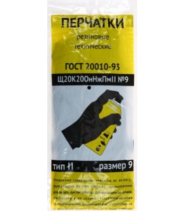 Перчатки латексные технические тип 2, размер 9, черные