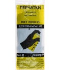 Перчатки латексные технические тип 2, размер 9, черные