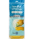 Перчатки латексные с хлопковым напылением Komfi размер M, желтые