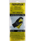 Перчатки КЩС «Ветошькин» тип 2, р-р 10