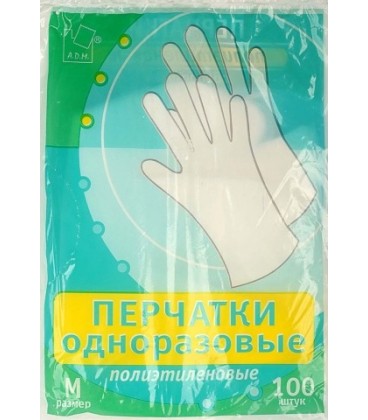 Перчатки полиэтиленовые одноразовые размер M, 100 шт.