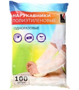 Нарукавники полиэтиленовые одноразовые A.D.M 100 шт.