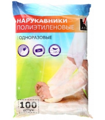 Нарукавники полиэтиленовые одноразовые A.D.M 100 шт.