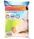 Нарукавники полиэтиленовые одноразовые A.D.M 100 шт.