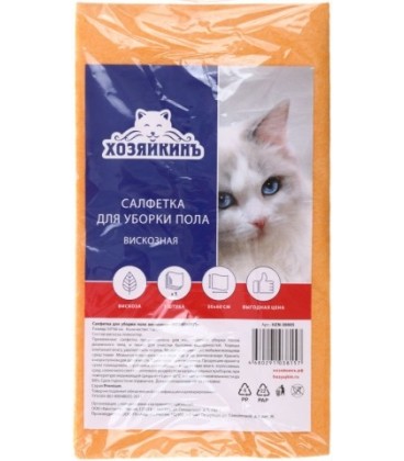 Салфетка для пола вискозная «Хозяйкинъ» 50*60 см, ассорти (цена за 1 шт.)