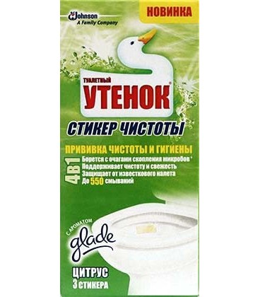Средство для унитаза «Cтикер чистоты. Туалетный утенок» 3 шт., 550 смываний, «Цитрус»