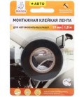 Клейкая лента монтажная для автомобильных работ «Милен» 19 мм*1,5 м