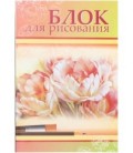 Блок для рисования А4 «Красная звезда» 35 л.