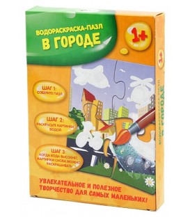 Водораскраска-пазл «Феникс» 13*18 см, «В городе»