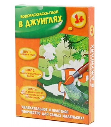 Водораскраска-пазл «Феникс» 13*18 см, «В джунглях»