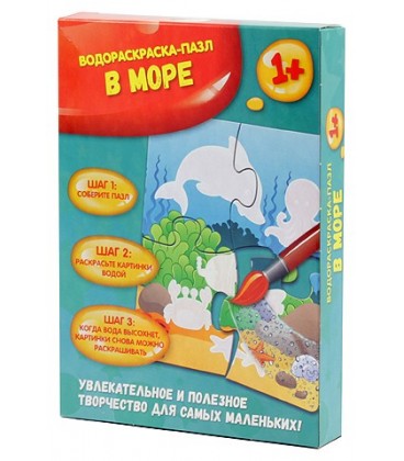 Водораскраска-пазл «Феникс» 13*18 см, «В море»