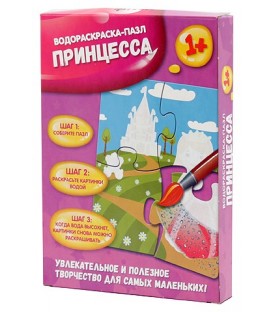 Водораскраска-пазл «Феникс» 13*18 см, «Принцесса»