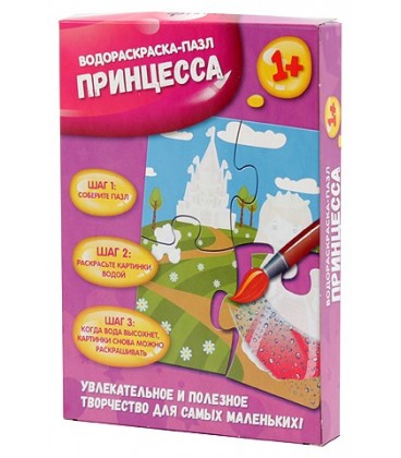 Водораскраска-пазл «Феникс» 13*18 см, «Принцесса»