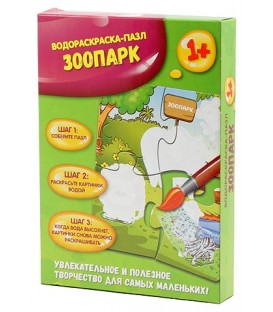 Водораскраска-пазл «Феникс» 13*18 см, «Зоопарк»