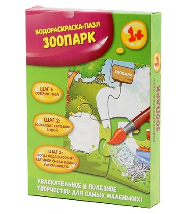 Водораскраска-пазл «Феникс» 13*18 см, «Зоопарк»