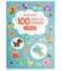 Книжка развивающая «100 наклеек для малыша» 21*29 см, 4 л., «Азбука»