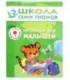 Книжка развивающая «Четвертый год обучения» 215*290 мм, «Прописи для малышей»