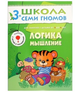 Книжка развивающая «Четвертый год обучения» 215*290 мм, «Логика,мышление»