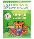 Книжка развивающая «Четвертый год обучения» 215*290 мм, «Логика,мышление»