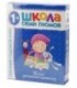 Курс занятий с детьми «Школа семи гномов» 1-2 года