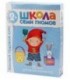 Курс занятий с детьми «Школа семи гномов» 2-3 года