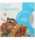 Книга + CD «Учимся читать» 215*215 мм, «Илья Муромец»