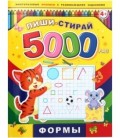 Брошюра-пропись многоразовая «Пиши-стирай» 200*260 мм, 8 л. «Формы»